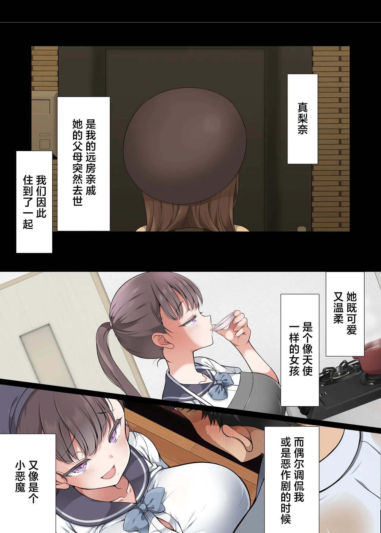 Rojiura No Mashou - Page 2