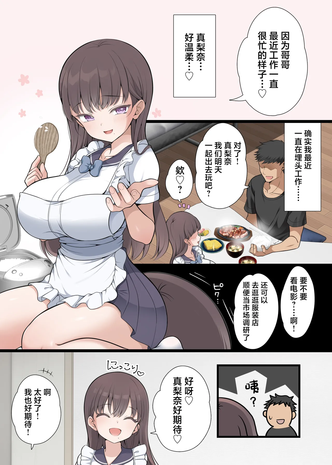 Rojiura No Mashou - Page 4