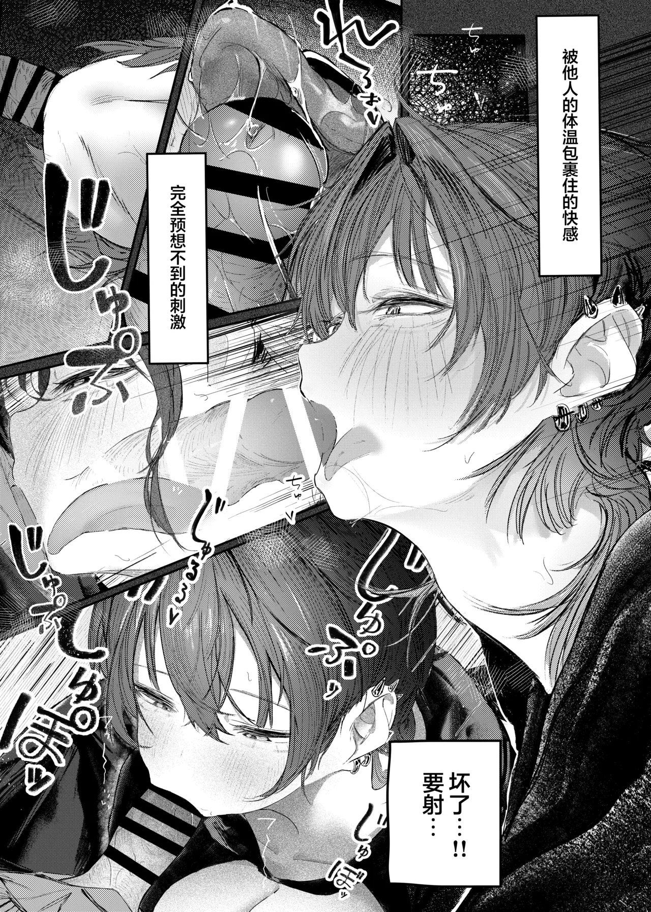 Iede shitara Onee-san ni Hirowareru Hanashi | 离家出走后被大姐姐给捡回家的故事 - Page 15