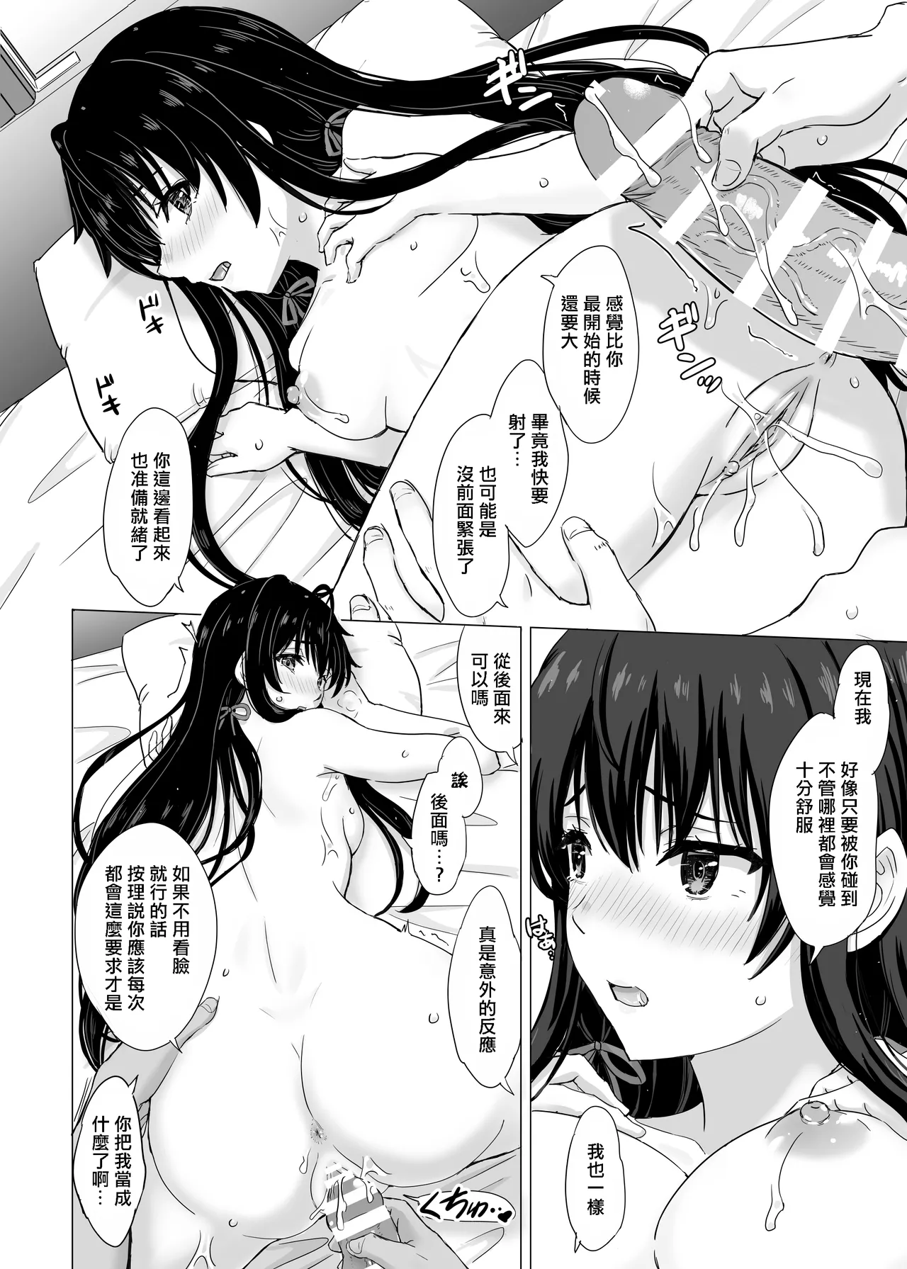 Yukinon Manga - Page 62