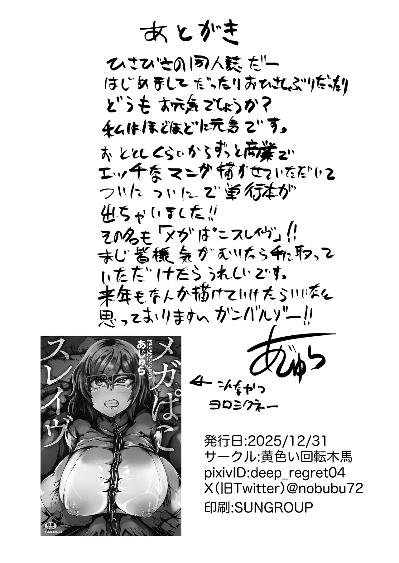 Dekapai Megane Chin Ochi Hon - Page 24