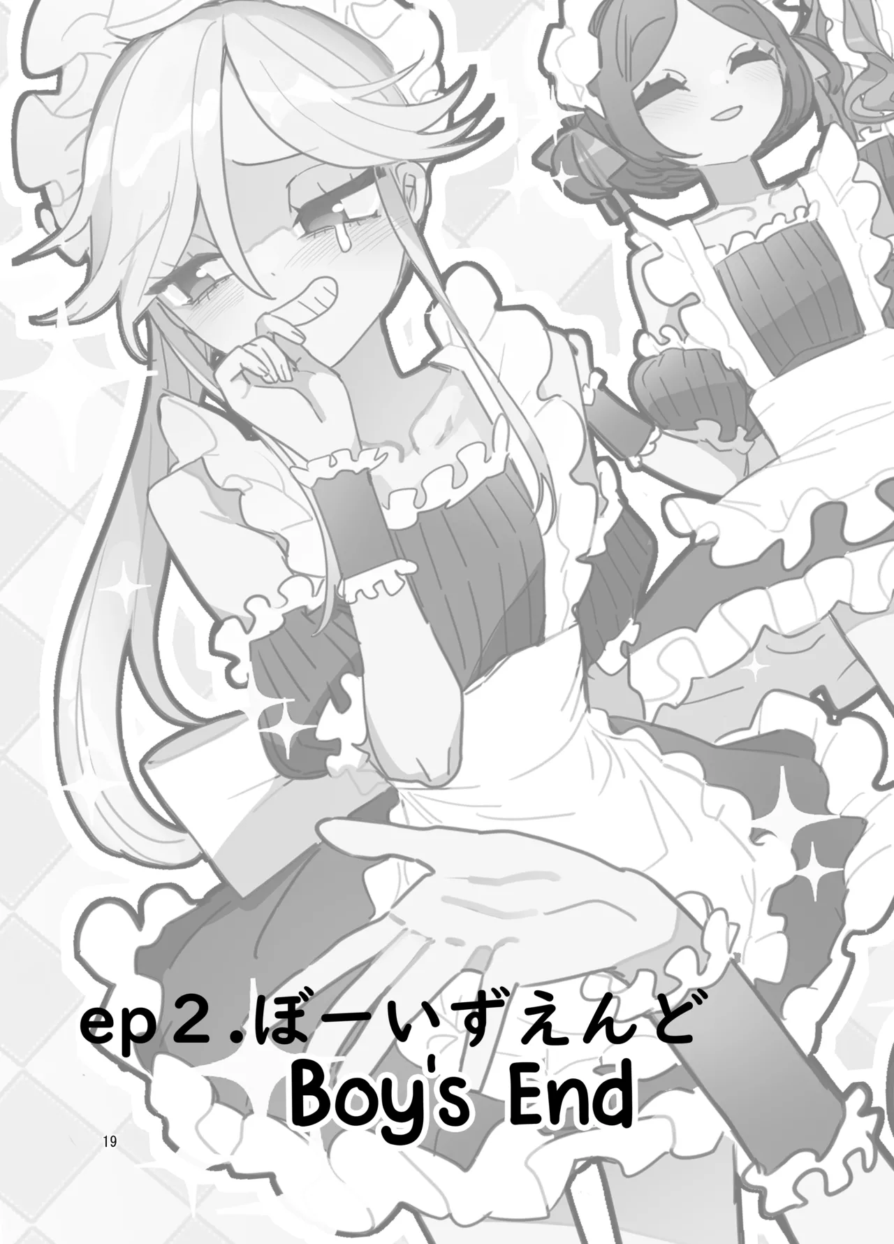 Danshikou Bunkasai Jousou Maid Kissa Assort 2 - Page 18