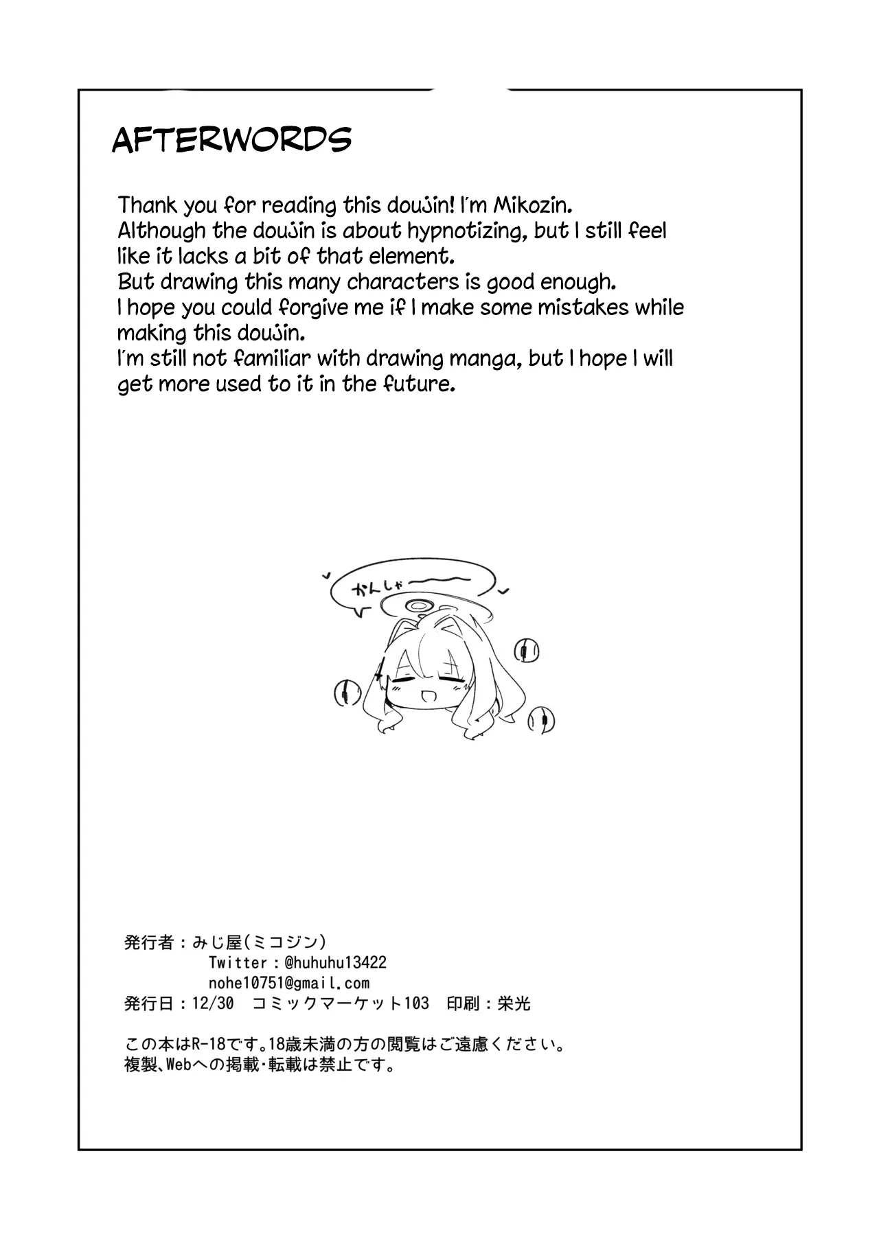 veritasu saiminn honn | A book about Veritas being hypnotized - Page 28