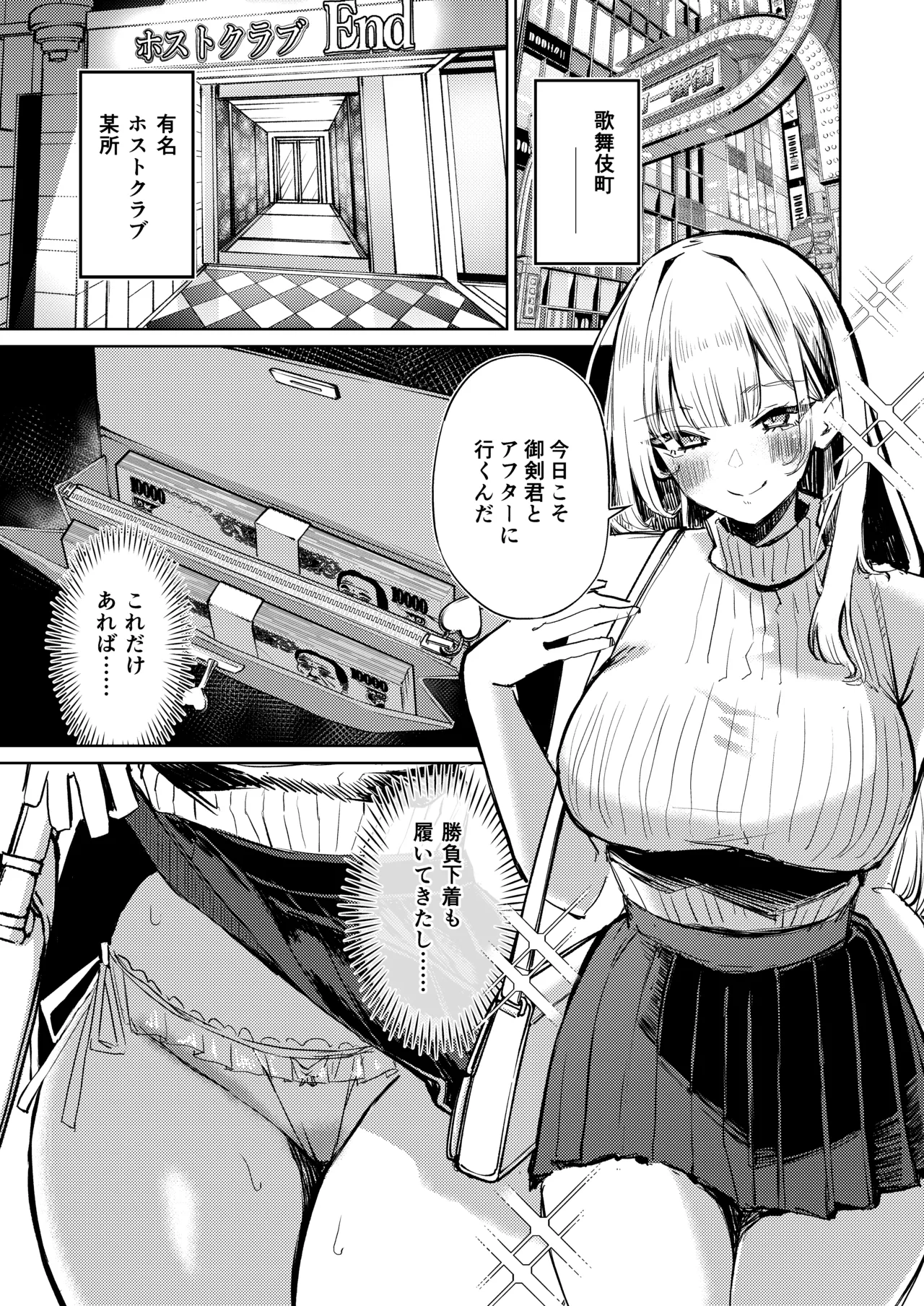 Jirai Sugoroku - Page 4