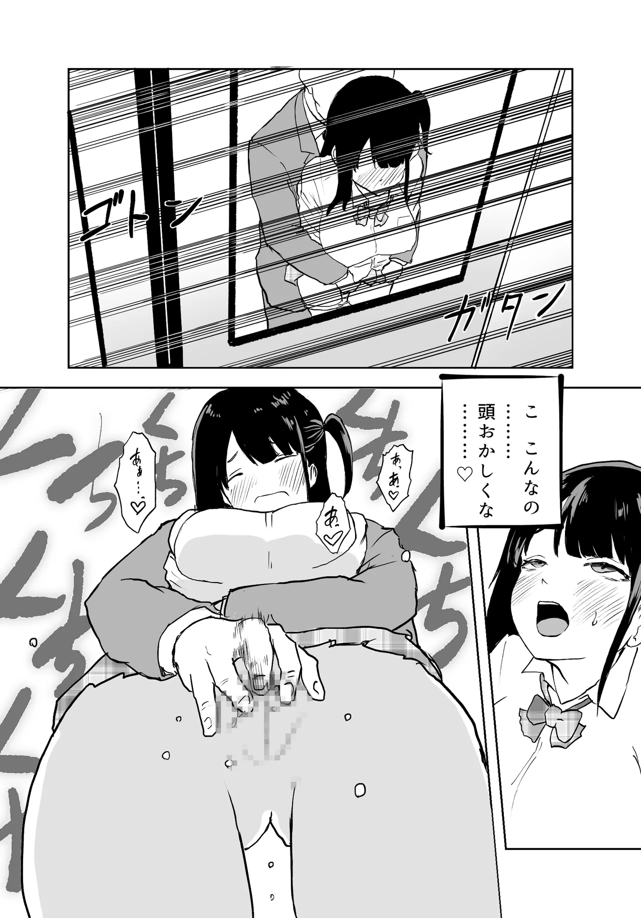 TS Densha - Page 19