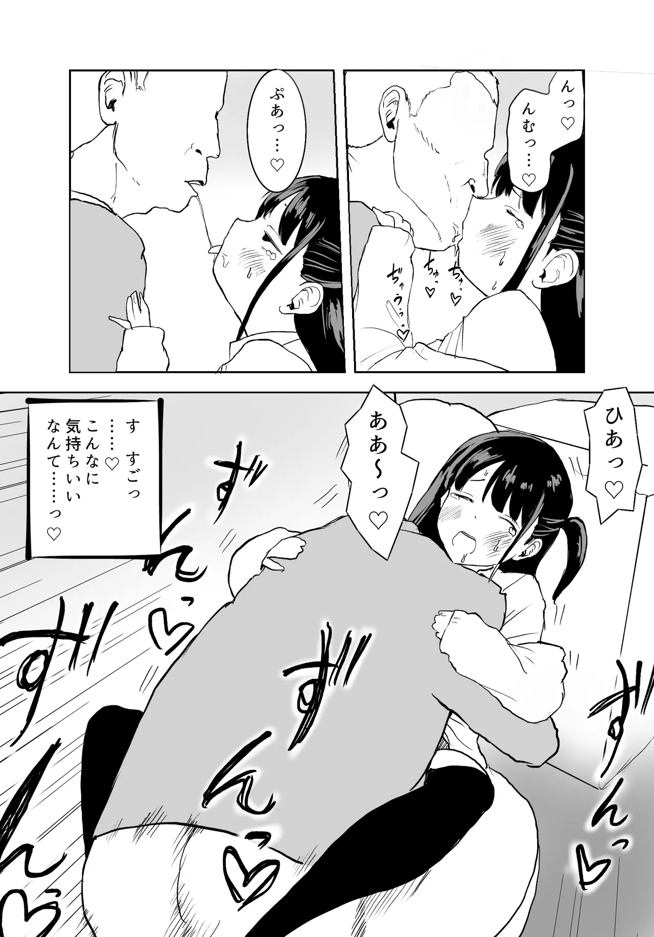 TS Densha - Page 30