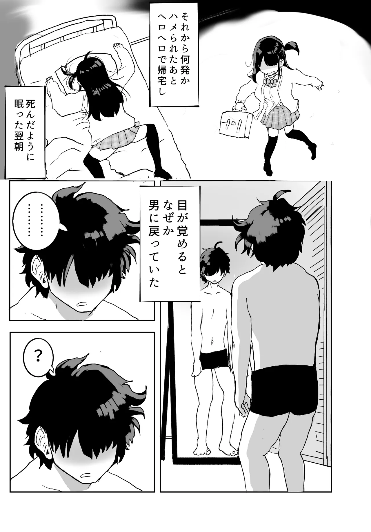 TS Densha - Page 38