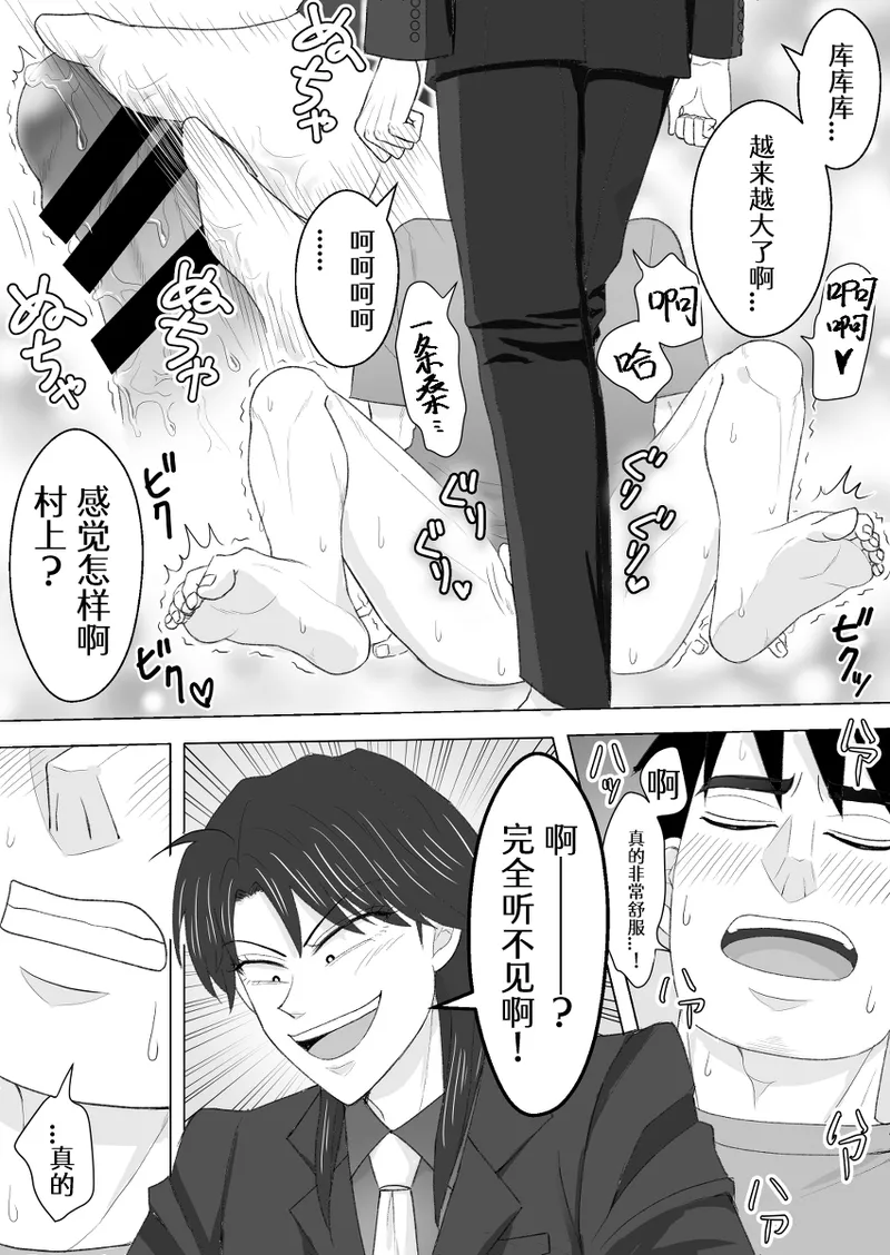 Junjou Ecstasy 2 - Page 19