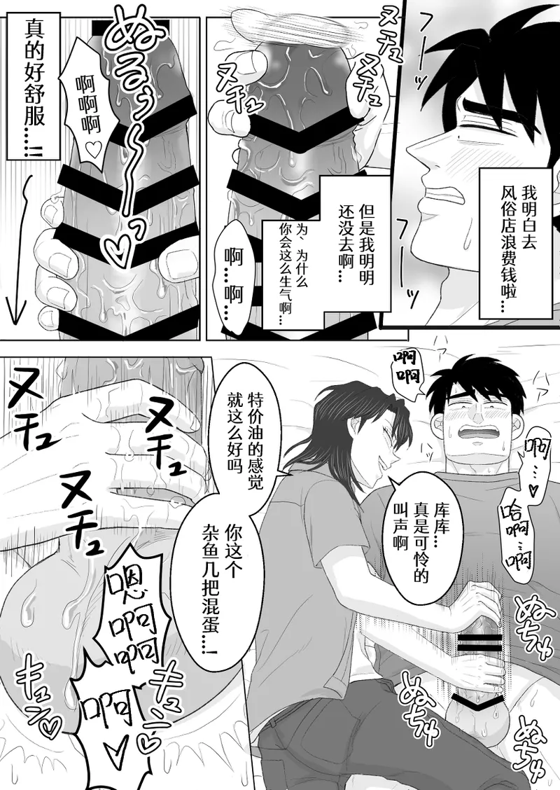 Junjou Ecstasy 2 - Page 28