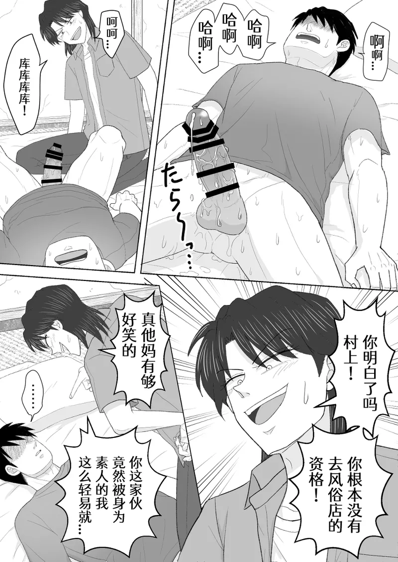 Junjou Ecstasy 2 - Page 30