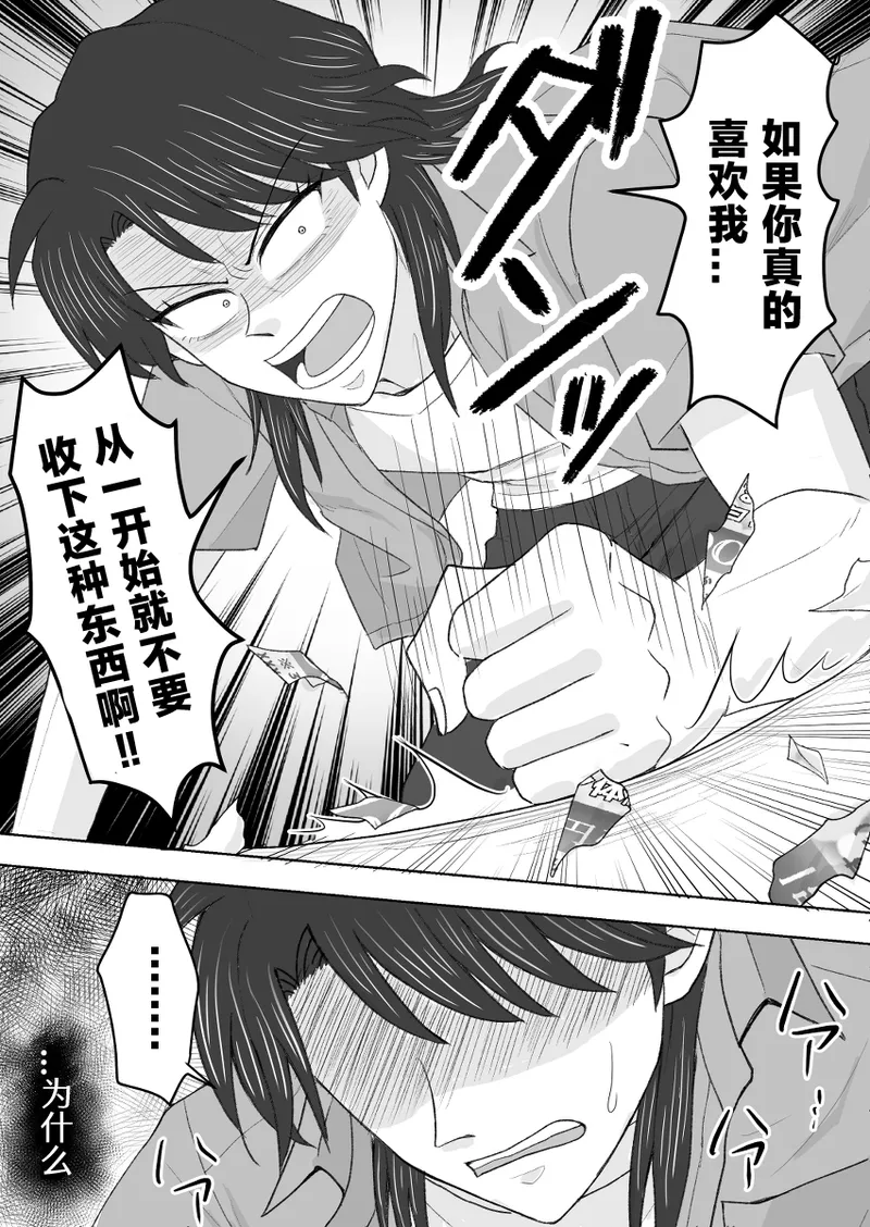Junjou Ecstasy 2 - Page 45