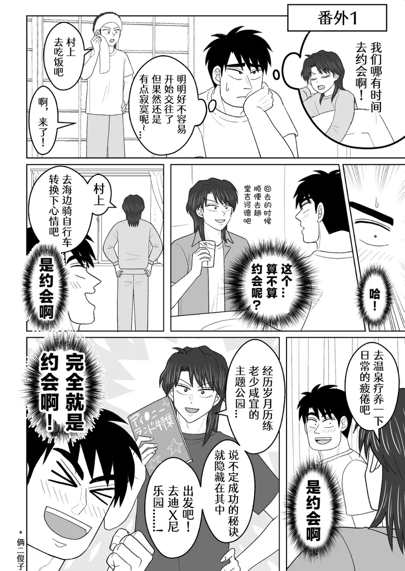Junjou Ecstasy 2 - Page 59