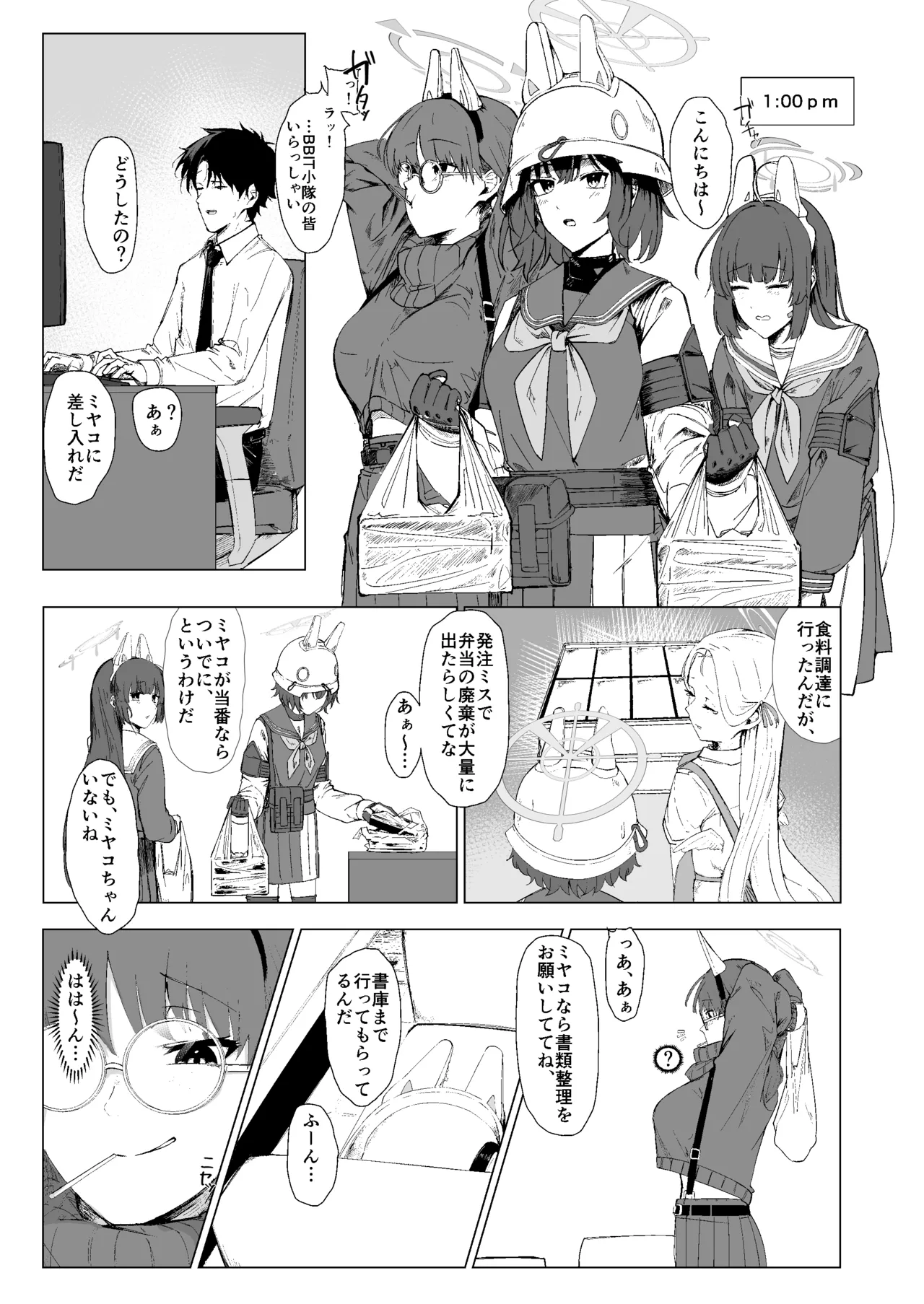 RABBIT1 no Tokubetsu Ninmu - Page 14