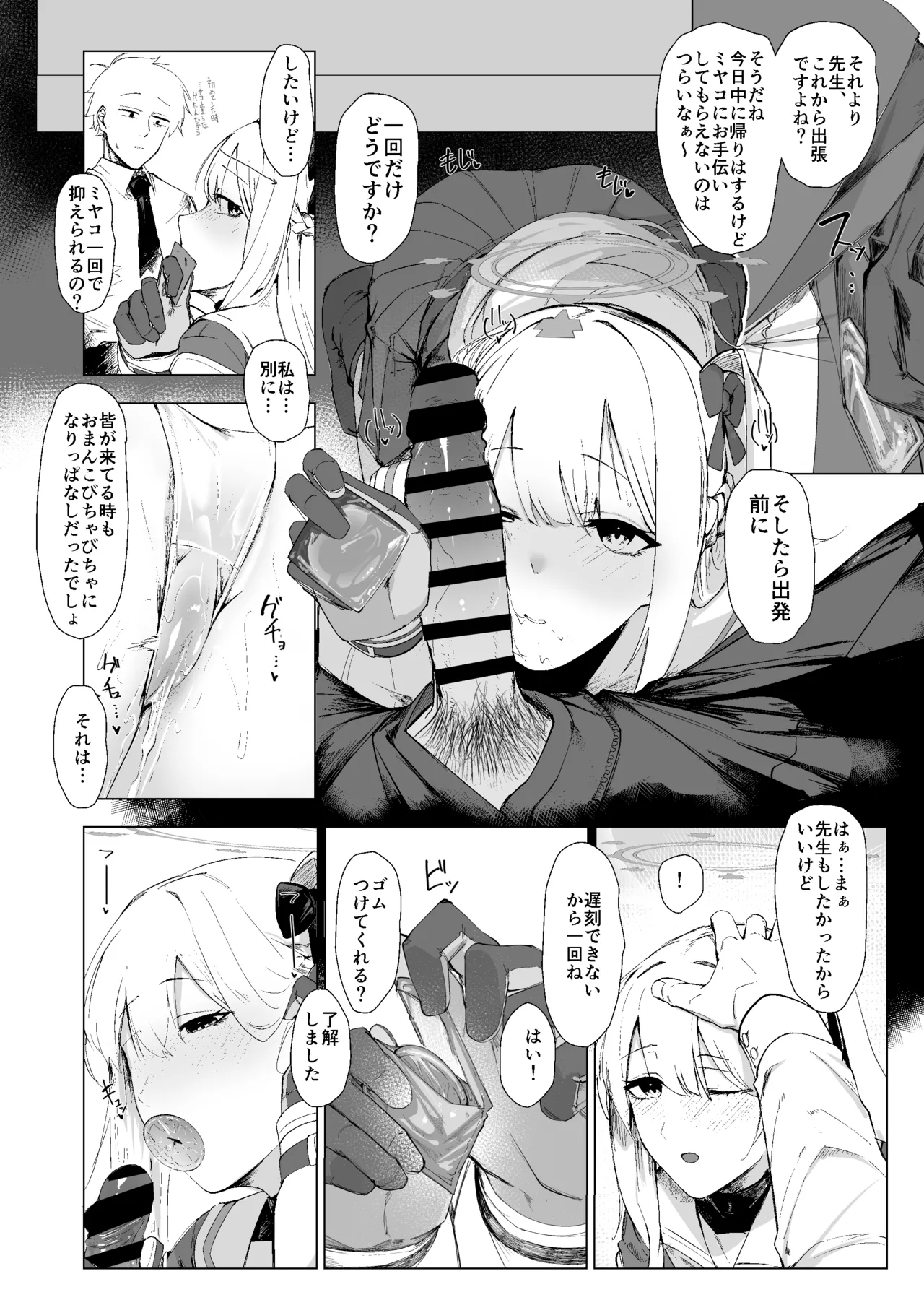 RABBIT1 no Tokubetsu Ninmu - Page 17