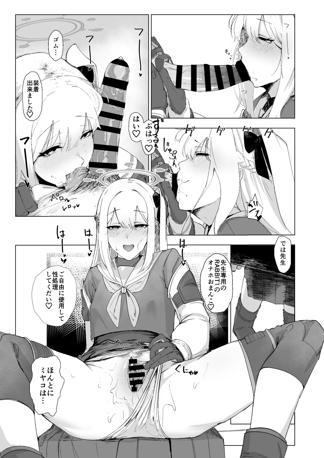 RABBIT1 no Tokubetsu Ninmu - Page 18
