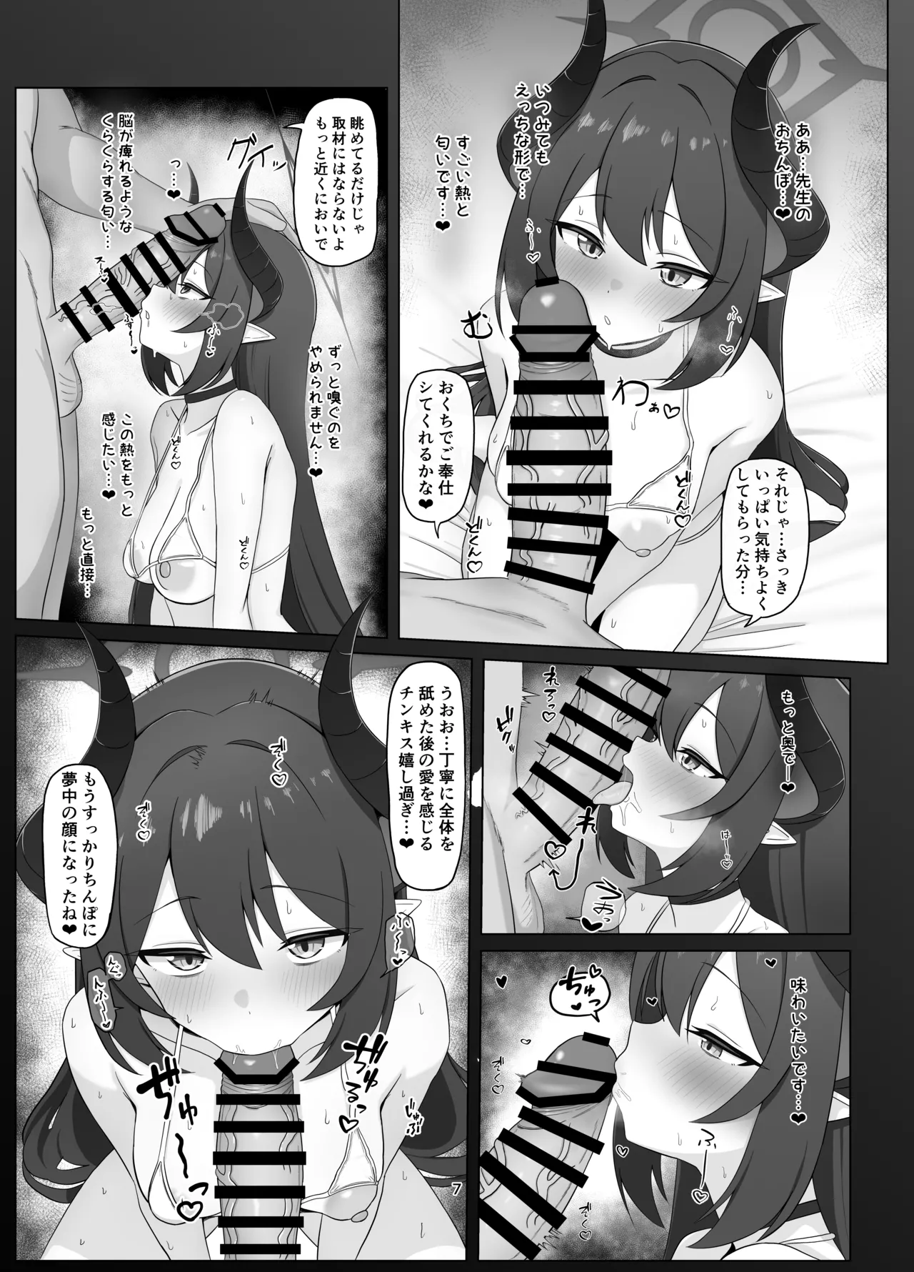 Preview page 6