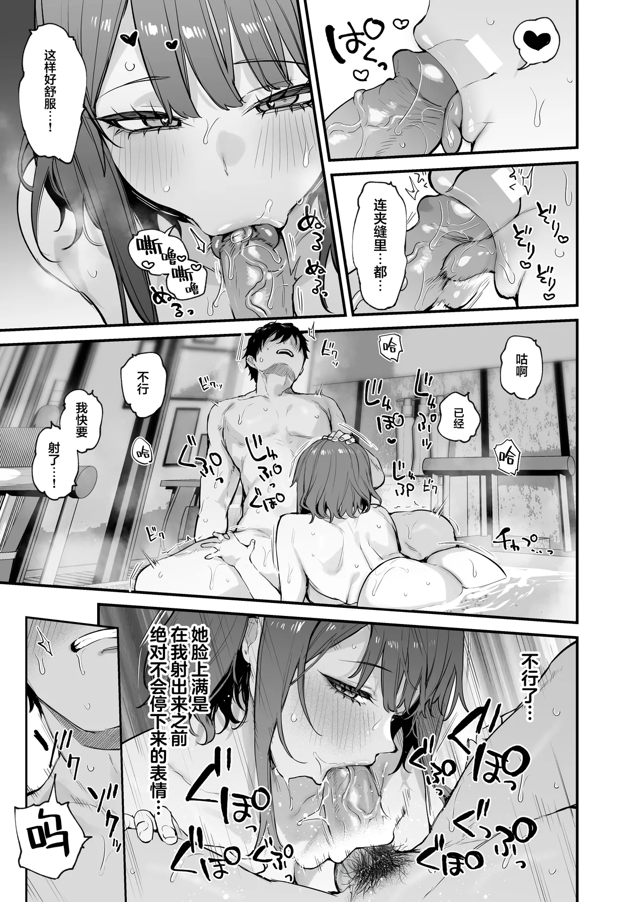Kono Koi ni Kizuite Kureta | 这份感情终于为你所察觉 - Page 17