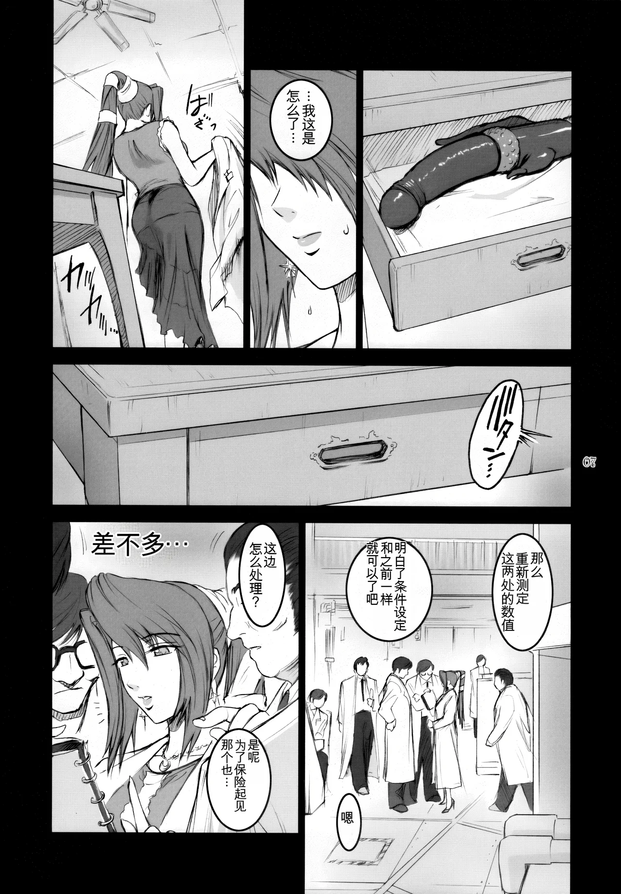 Preview page 6