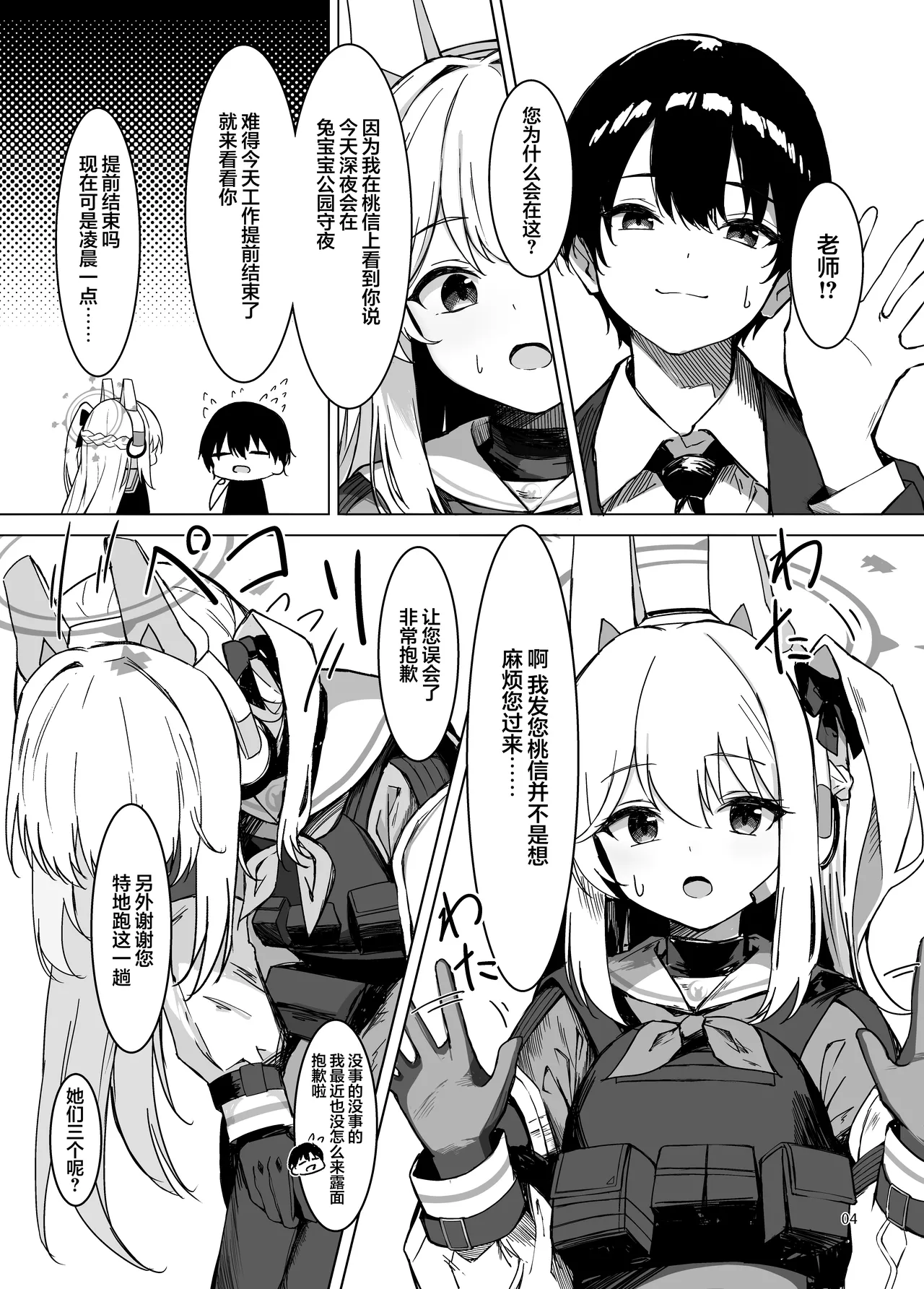 Preview page 5