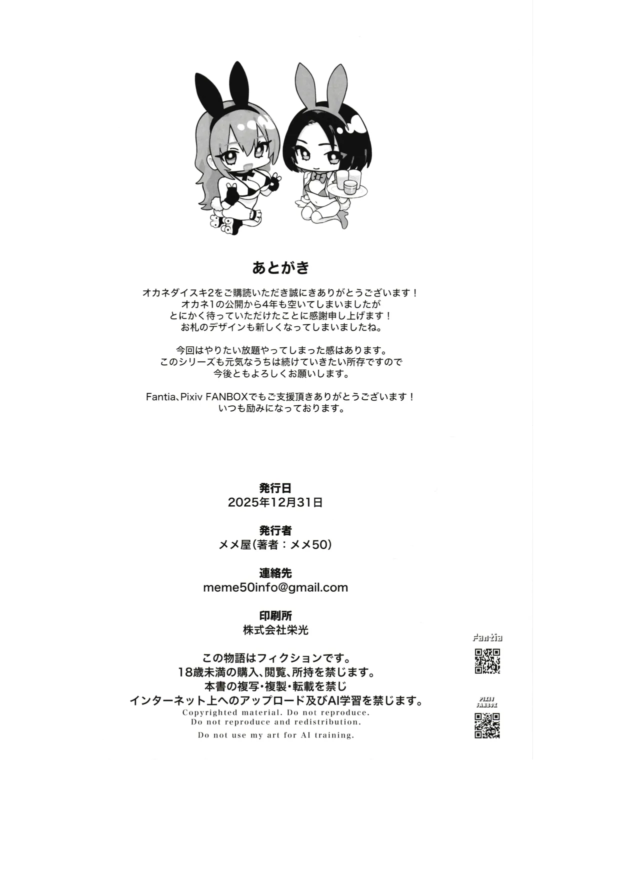 Okane Daisuki 2 - Page 48