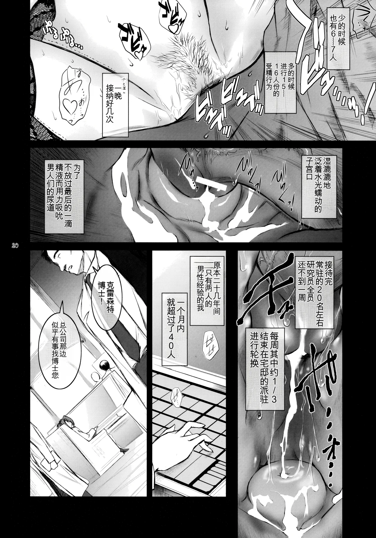 Lucrecia IV - Page 19