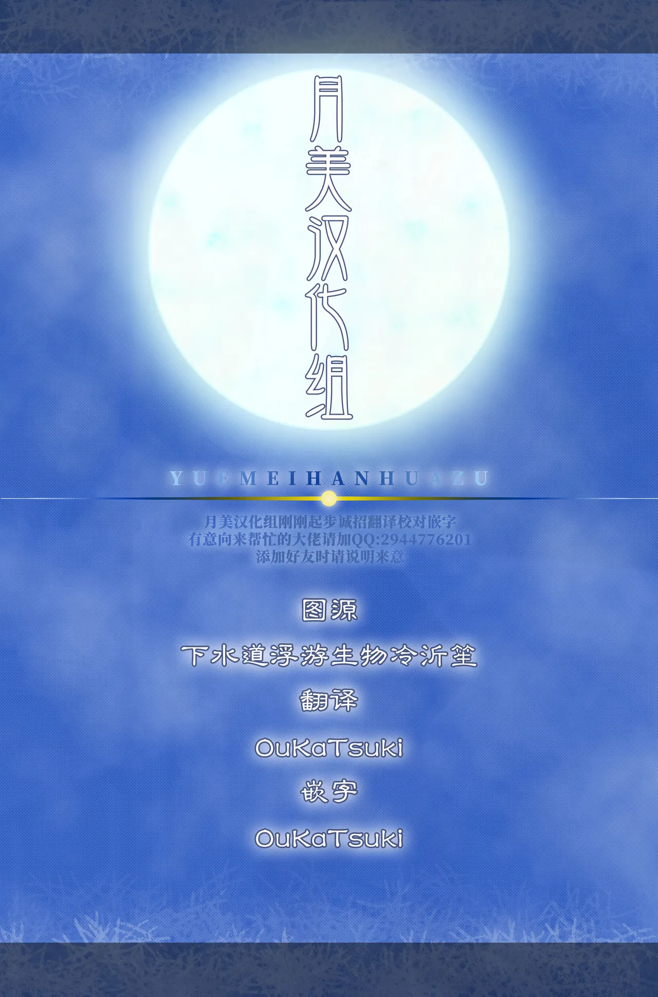 Majutsu Kyouiku - Page 23