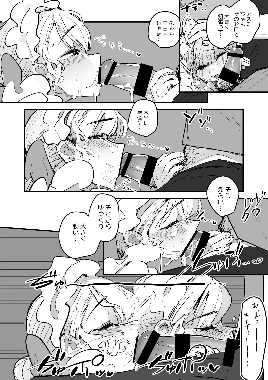 Danshikou Bunkasai Jousou Maid Kissa Assort 3 - Page 10