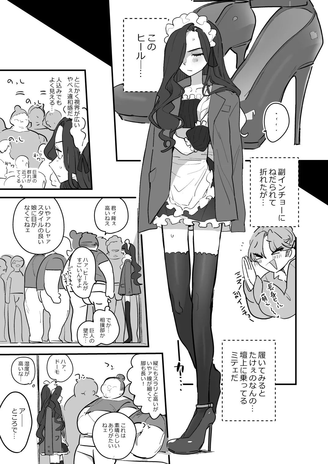 Danshikou Bunkasai Jousou Maid Kissa Assort 3 - Page 15