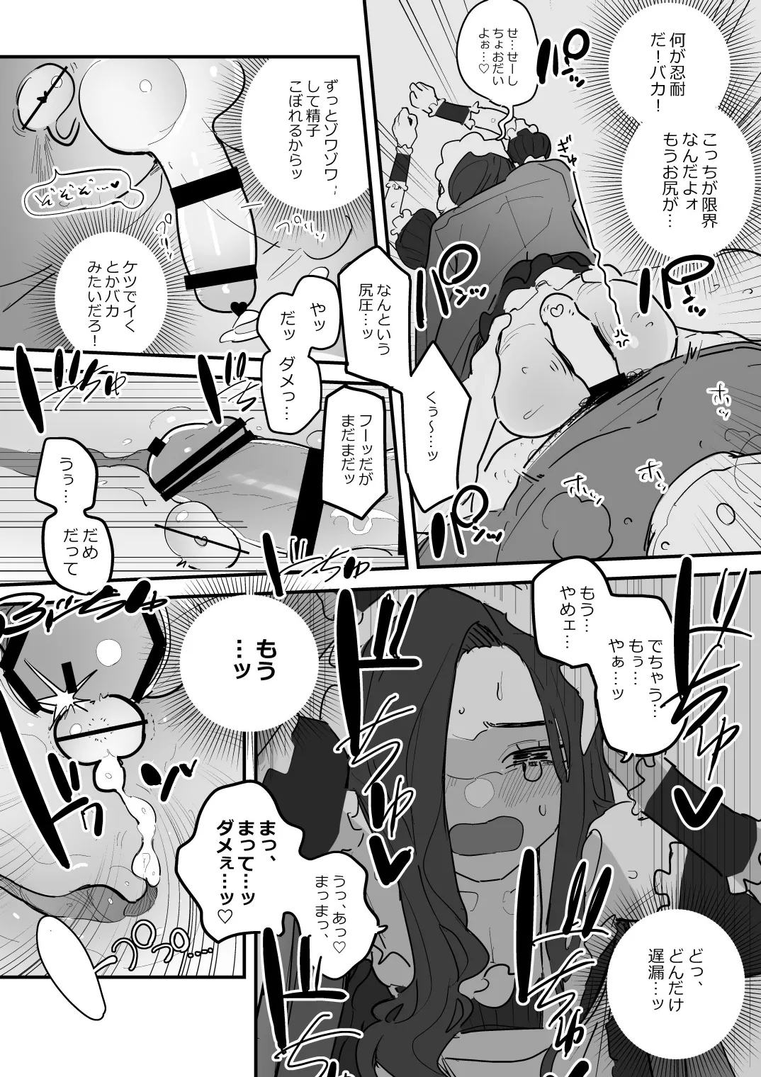 Danshikou Bunkasai Jousou Maid Kissa Assort 3 - Page 22