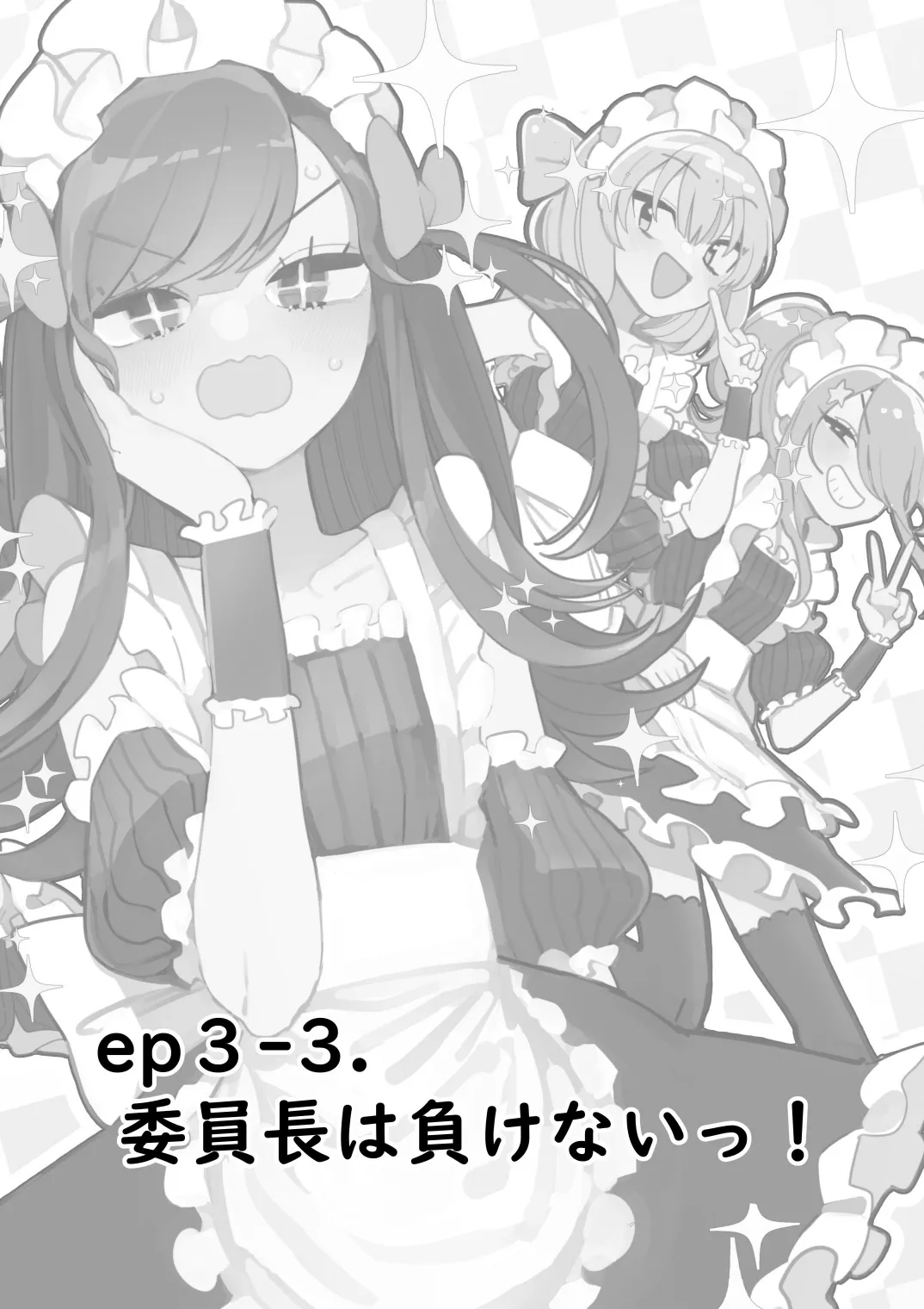 Danshikou Bunkasai Jousou Maid Kissa Assort 3 - Page 25