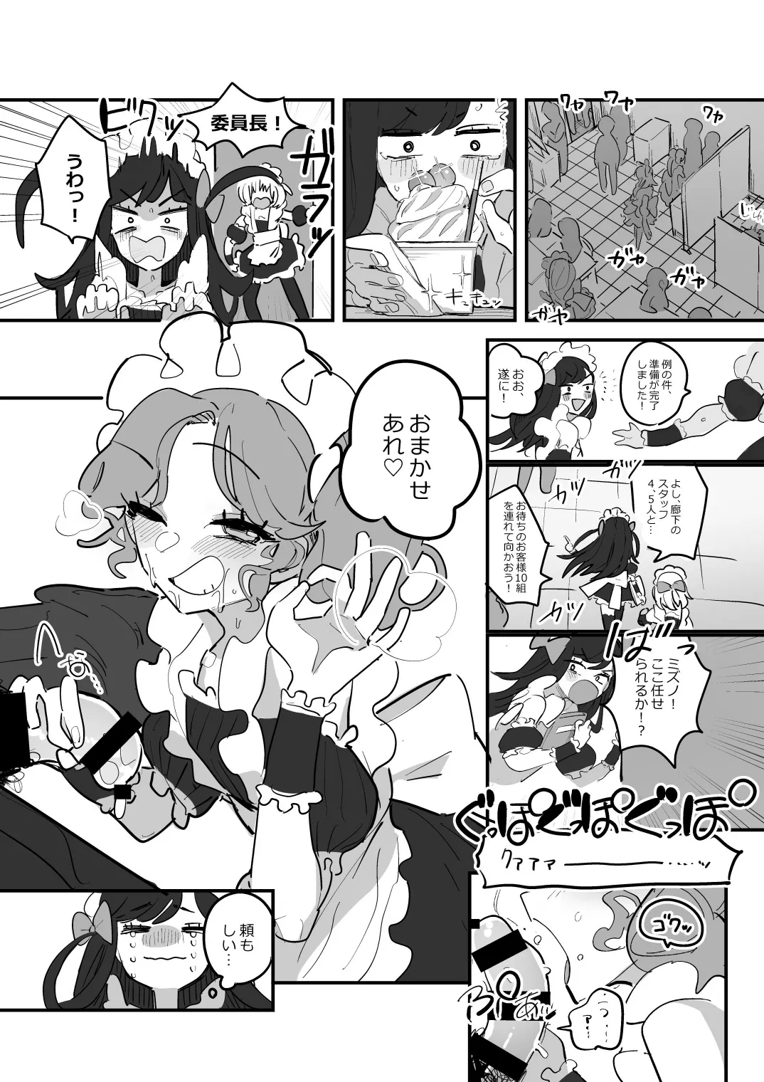Danshikou Bunkasai Jousou Maid Kissa Assort 3 - Page 26