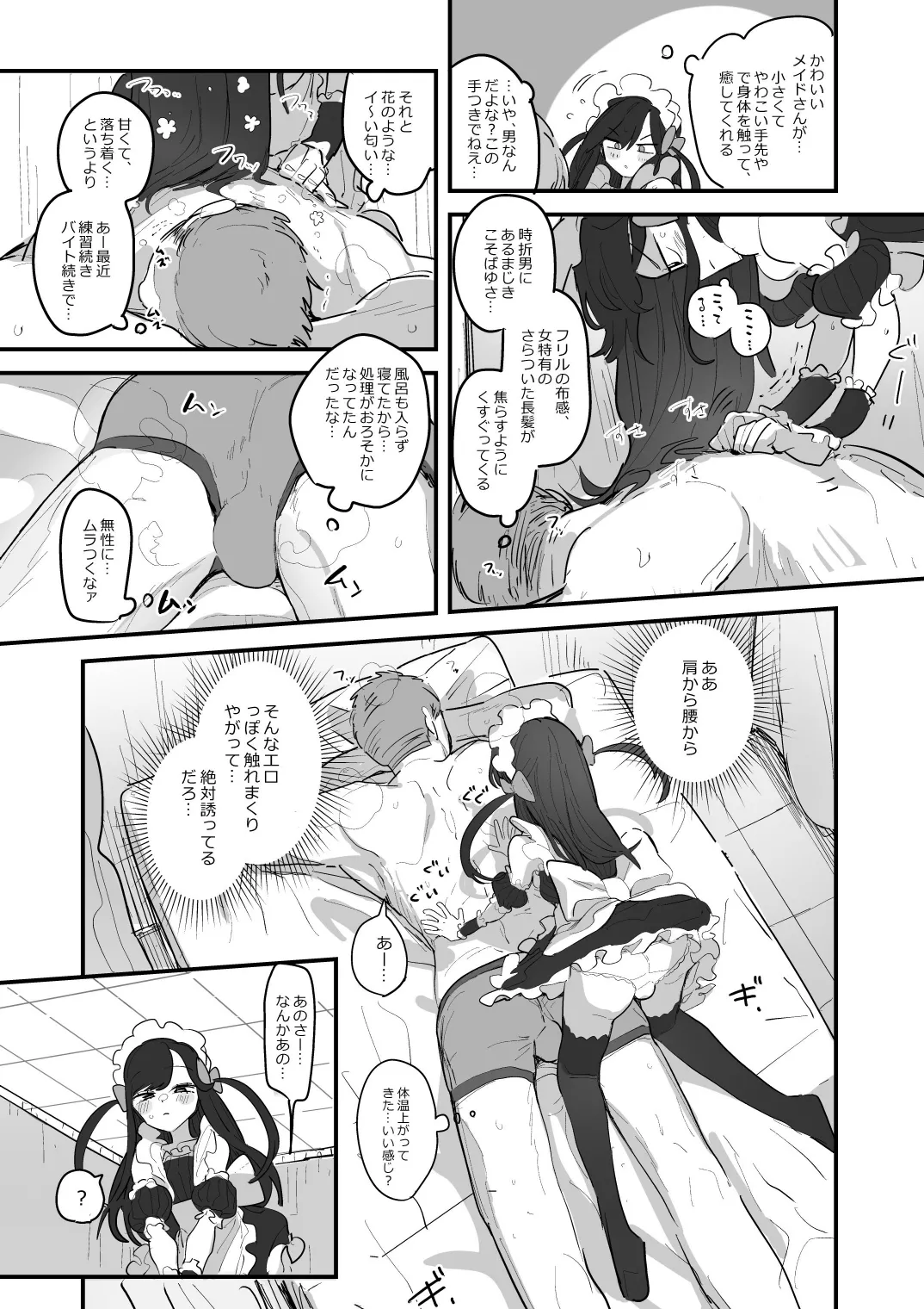 Danshikou Bunkasai Jousou Maid Kissa Assort 3 - Page 29