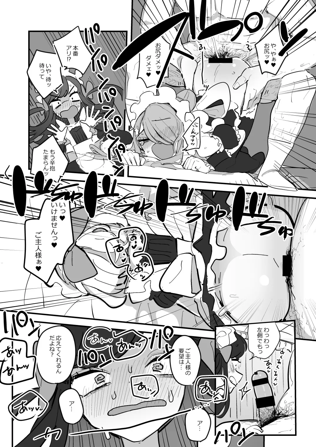 Danshikou Bunkasai Jousou Maid Kissa Assort 3 - Page 34