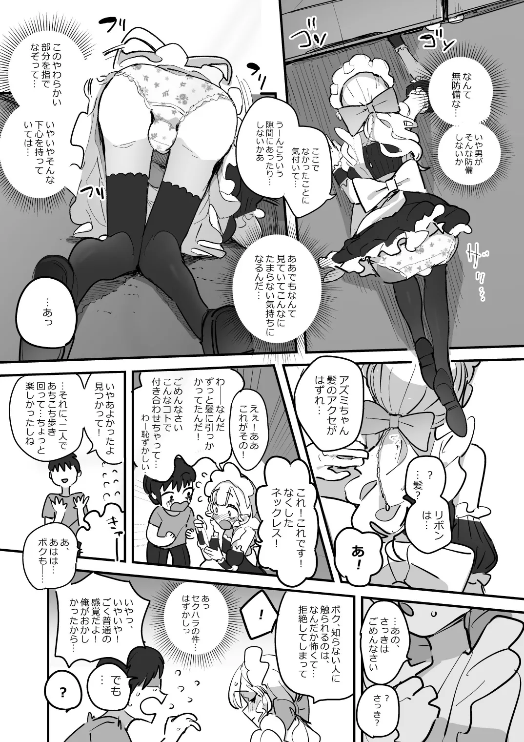 Preview page 7