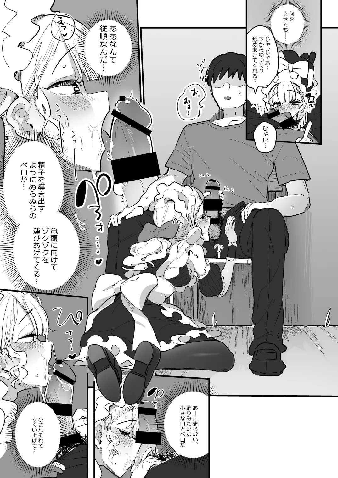 Danshikou Bunkasai Jousou Maid Kissa Assort 3 - Page 9