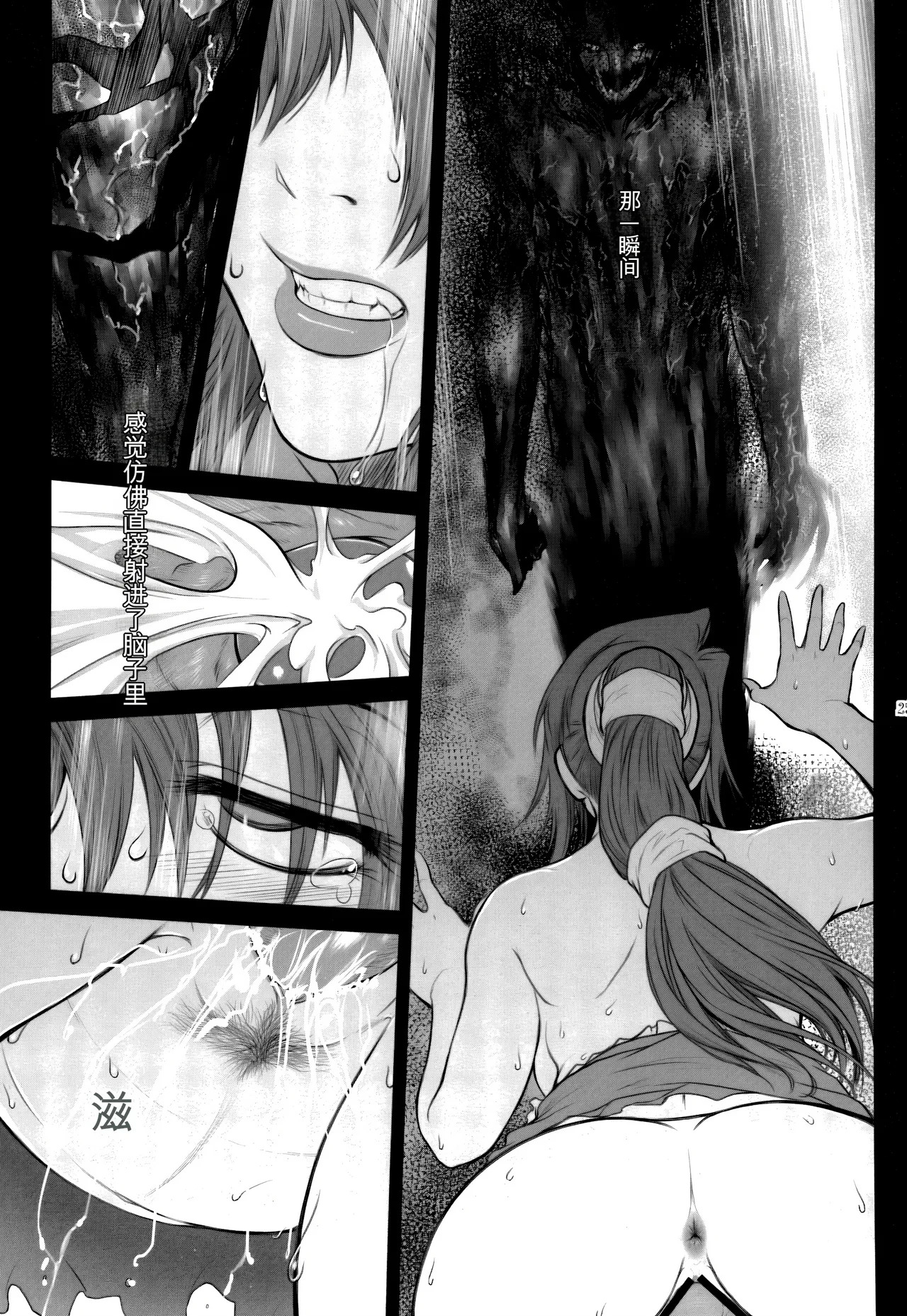 Lucrecia VI - Page 25
