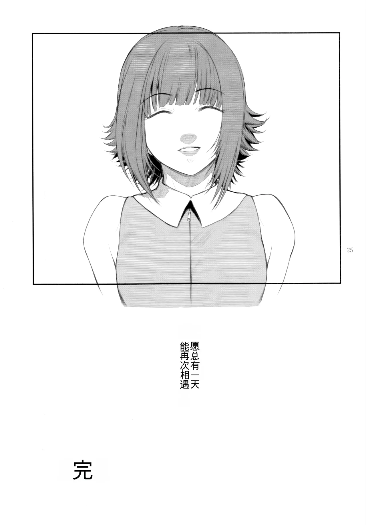 Lucrecia VII - Page 35