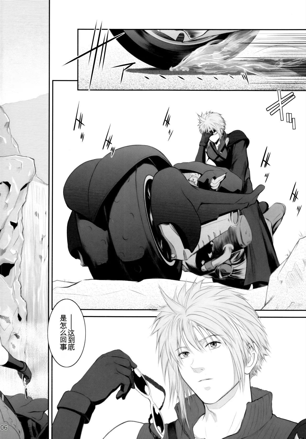 Lucrecia VII - Page 6
