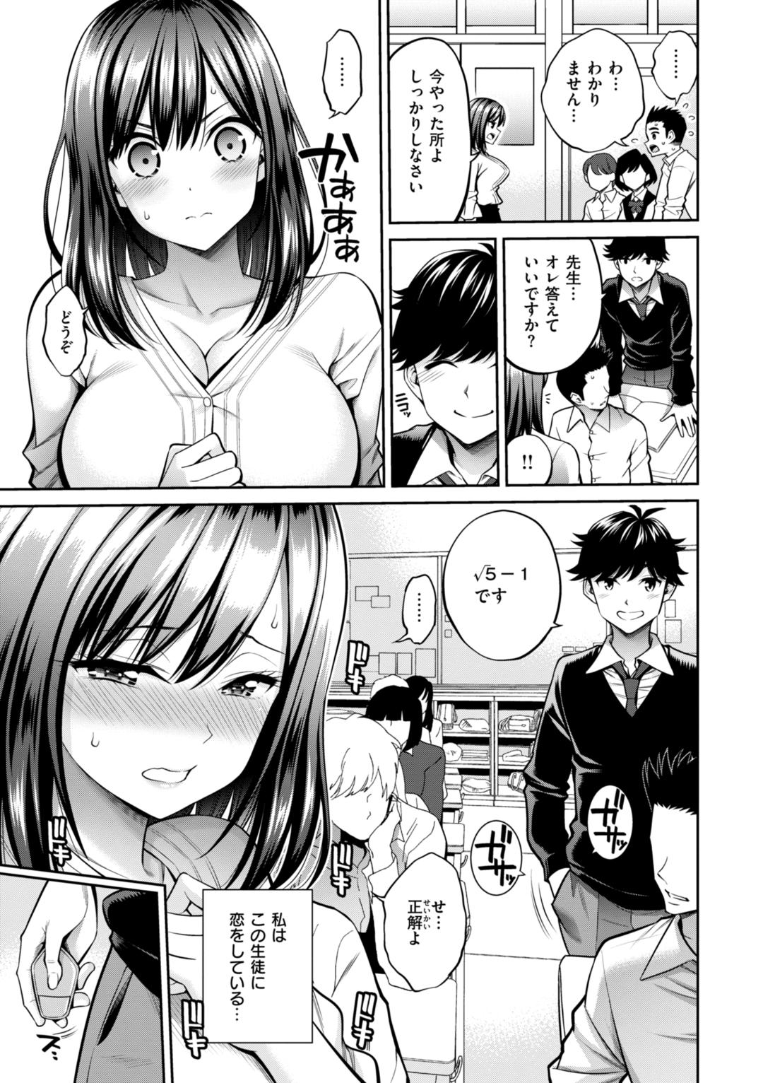 Sususu Sundome - Page 155