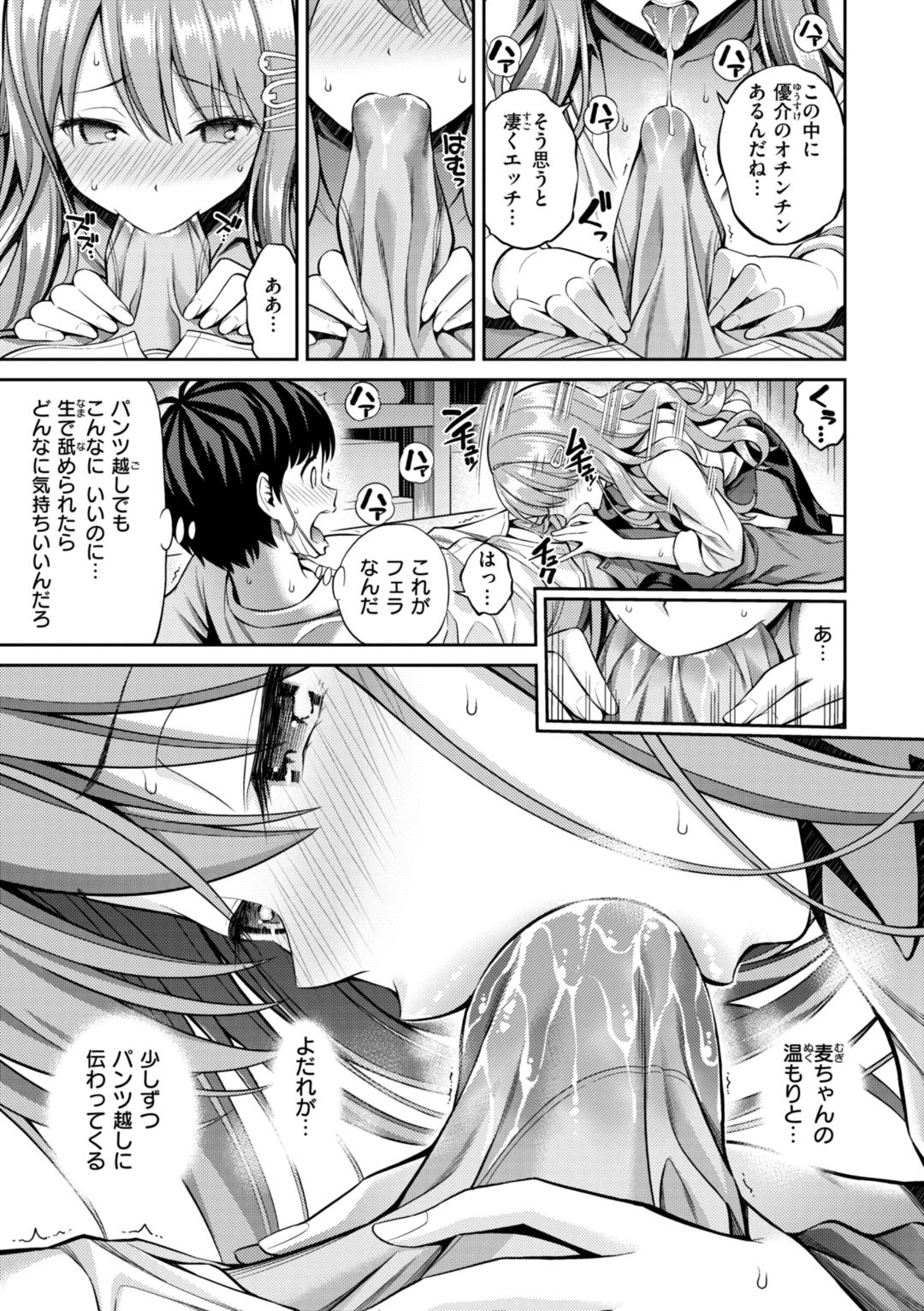 Sususu Sundome - Page 41