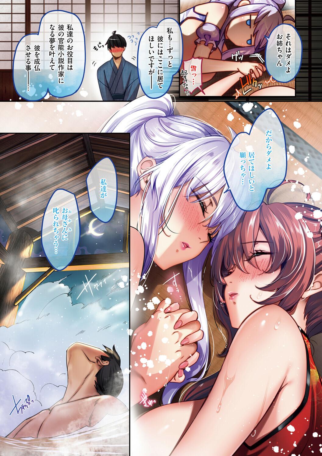 Gokuraku Onsen Monogatari - Page 111