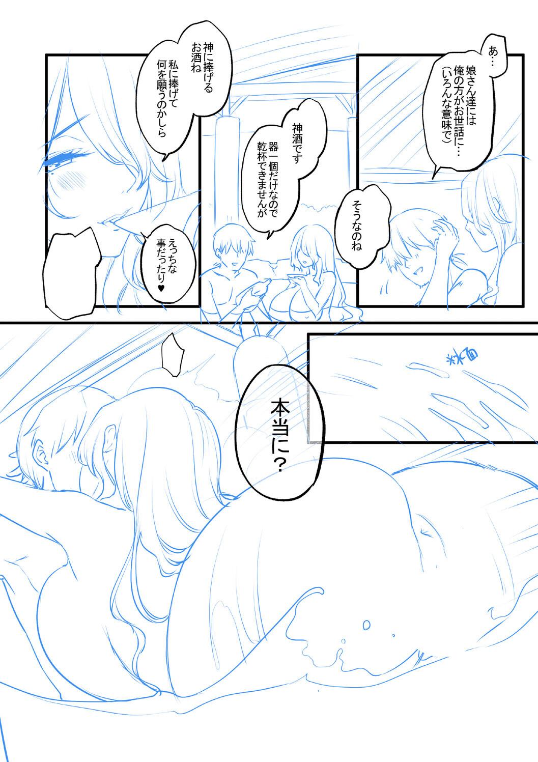Gokuraku Onsen Monogatari - Page 178
