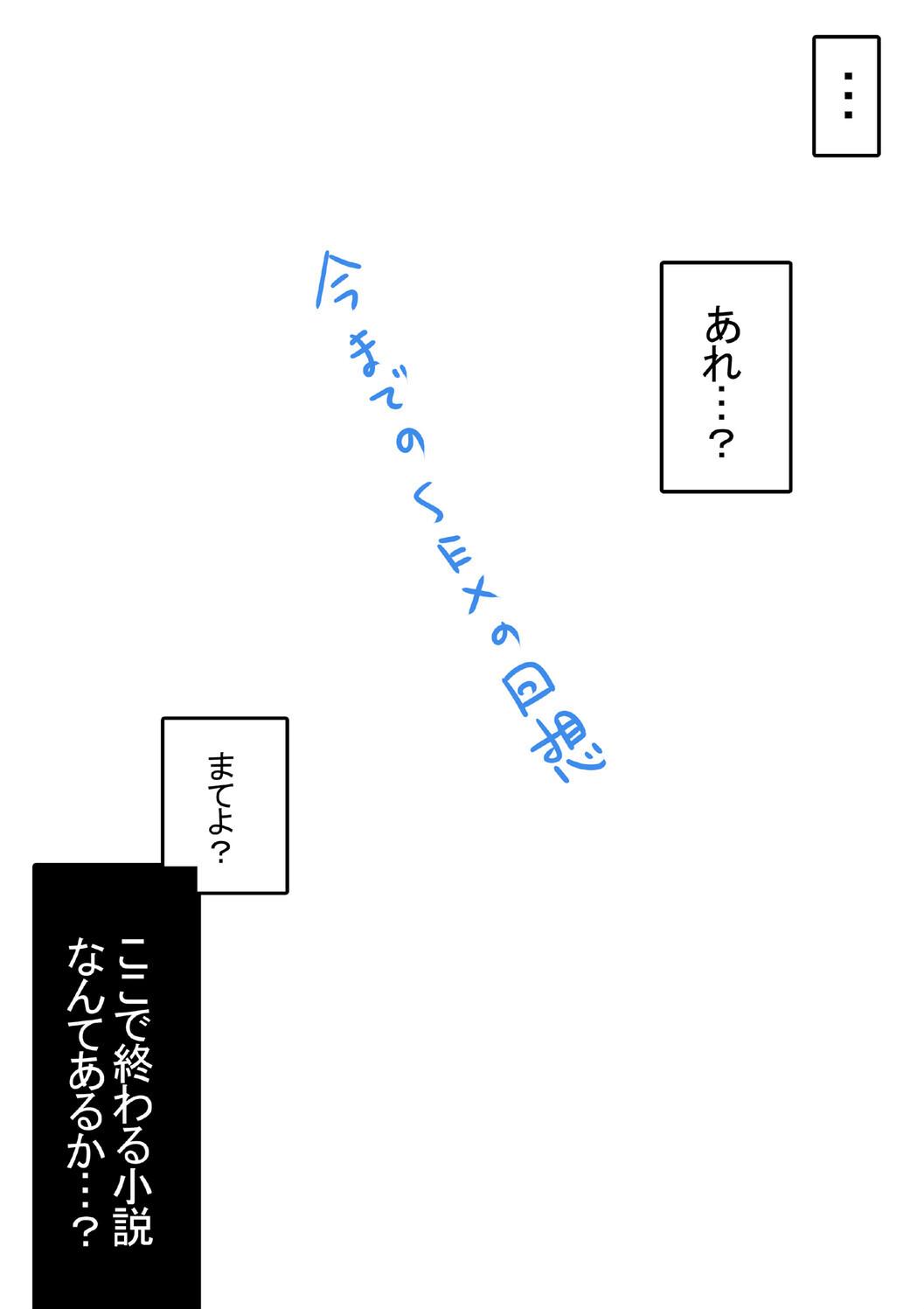Gokuraku Onsen Monogatari - Page 183