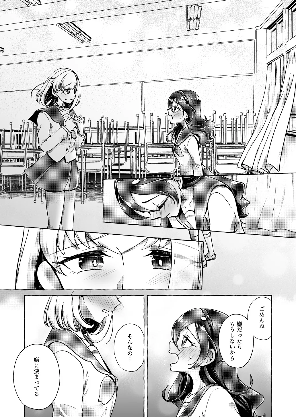 Bonbon and Shobobbobonbon - Page 17