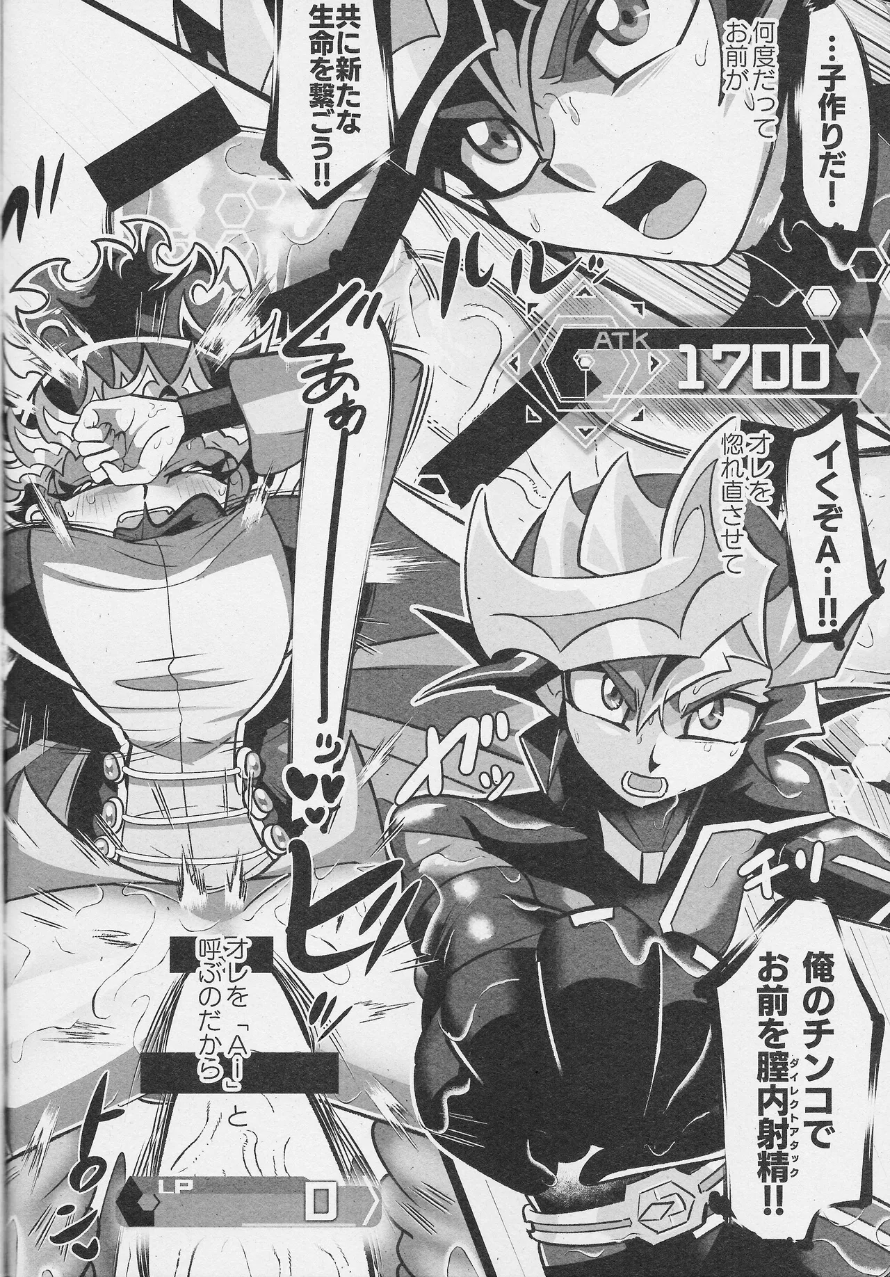 Ningen to AI wa rido shi ainagara ikiteiku - Page 15
