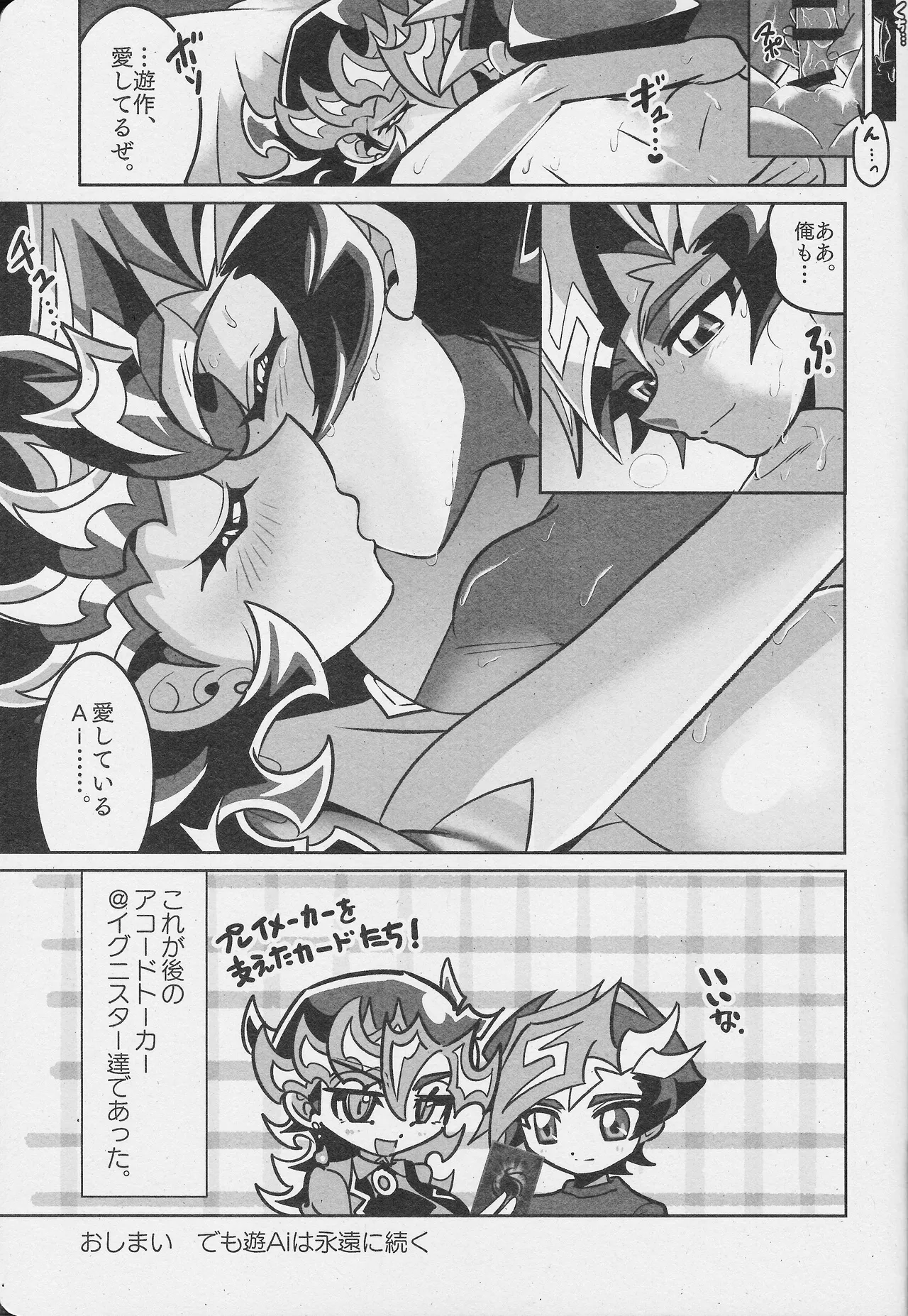 Ningen to AI wa rido shi ainagara ikiteiku - Page 16