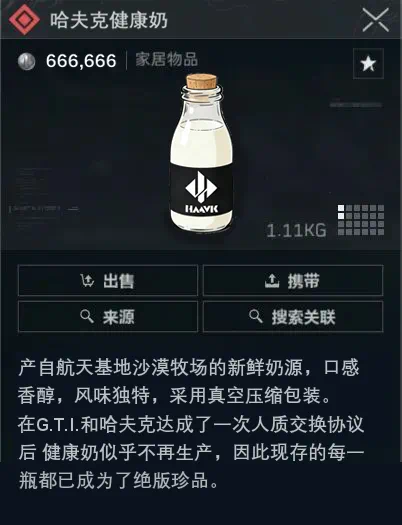 克莱尔堵桥记 - Page 34