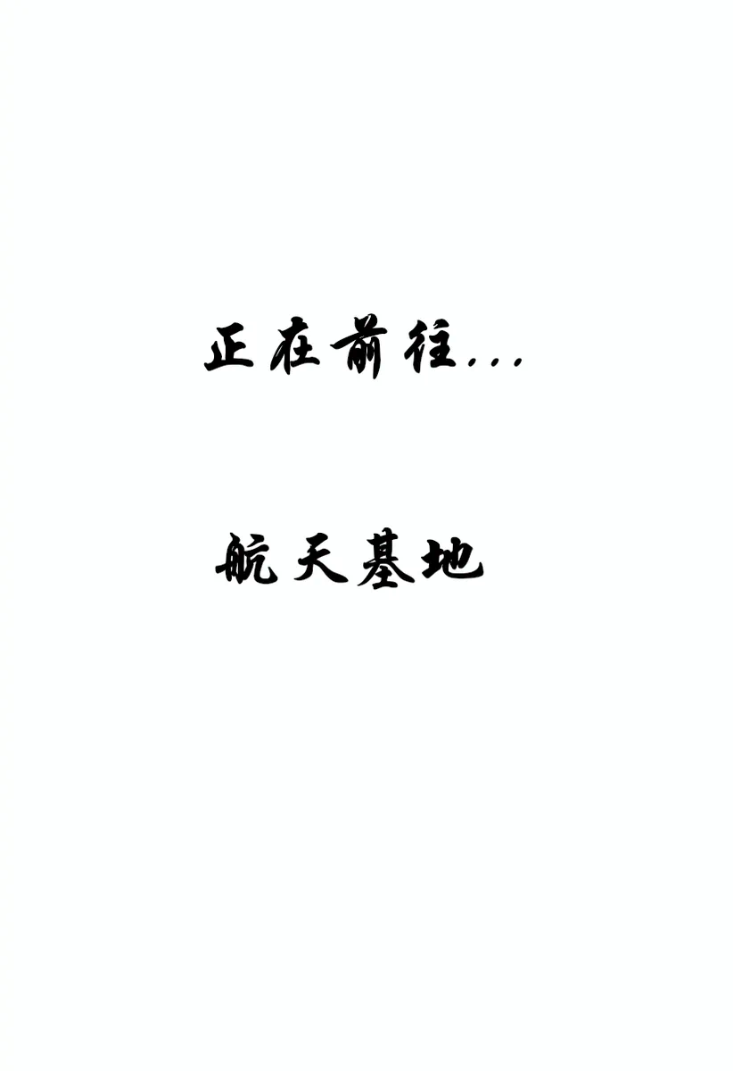 克莱尔堵桥记 - Page 9