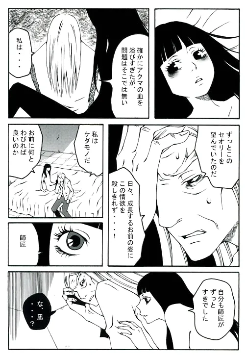 ★ - Page 9
