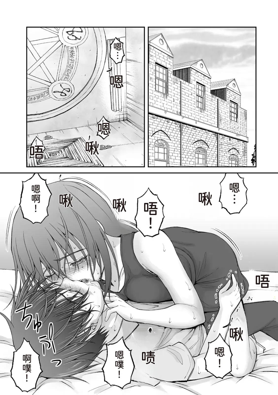 隠し部屋 12-13巻 - Page 12